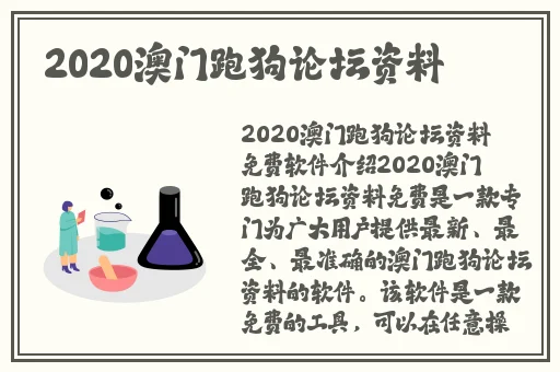 爬走在线